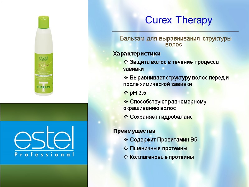 Curex Therapy Бальзам для выравнивания структуры волос   Характеристики  Защита волос в